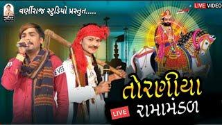 Live તોરણીયા રામામંડળ લાઈવ ll Live Toraniya Ramamandal  2024 ll Varniraj Studio