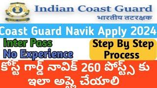 Coast Guard Navik Apply Online Telugu|Coast Guard Navik GD 02 2024 Application Process Telugu