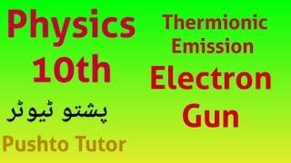 Electron Gun, Thermionic Emission, Class 10 physics, Introductory electronics, Pushto Tutor kp board
