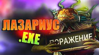 Лазариус.exe  Raid: Shadow Legends