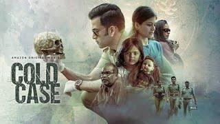 Cold Case(2021) uncut Hindi dubbed south mystery thiller movie||  Prithviraj Sukumaran , Aditi Balan