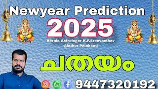 2025 Chathayam Nakshathra Prediction in Malayalam with English subtitle #sreevasthav 9447320192