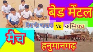 Bedmental Match In Hanumangarh Vikas karoriya vlogs