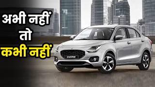 Top 10 Sedan Car In india 2024 | Top Selling Sedan March 2024