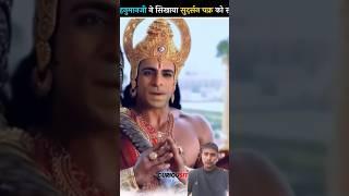 हनुमान जी ने कैसे सिखाया से सुधारसन चक्र  #mahabharat #godfacts #amazingfacts #spritualfacts #story