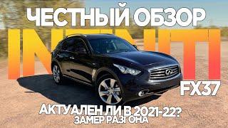 ВЛЮБИШЬСЯ!! ЗАЧЕМ ТЕБЕ Х5??КОГДА ЕСТЬ FX37!! INFINITI FX37 ОБЗОР И ТЕСТ-ДРАЙВ +замер на Dragy