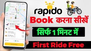 Rapido Bike Booking kaise kare | how to book rapido bike | rapido free ride booking | rapido bike