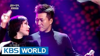 Gain (With Kim JongMin) - Invitation | 가인 (With 김종민) - 초대 [Immortal Songs 2 / 2017.02.18]