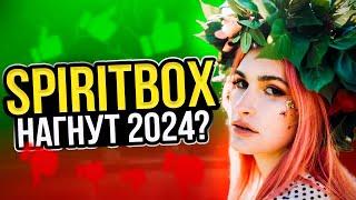 БУДУЩЕЕ МЕТАЛА - ИСТОРИЯ SPIRITBOX