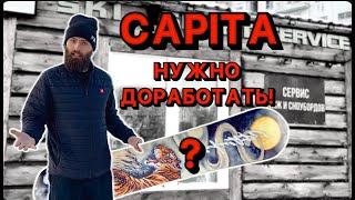 Capita KAZU 25. НУЖДАЕТСЯ В ДОРАБОТКЕ