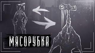 Мясорубка | The Meatgrinder | Ужасы Тревора Хендерсона