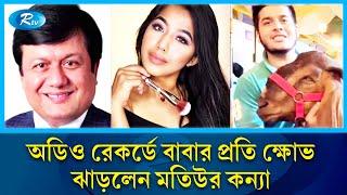 তুই আমাদের যে ধোঁকা দিছোস, আমরা কি করুম, কারে মুখ দেখামু ? | Matiur Rahman | Rtv News