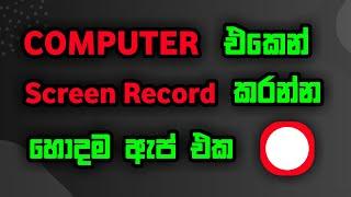 Best Screen Recorder App For PC | KR TECH SL