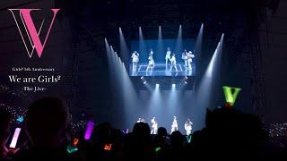 Girls² - I wanna SENGEN (Girls² 5th Anniversary「We are Girls² -The Live-」 - at 国立代々木競技場 第一体育館)