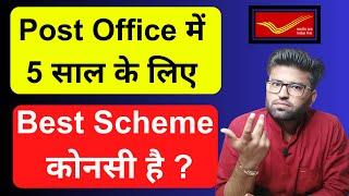 Post Office Best Scheme for 5 Years Investment | FD vs RD vs NSC vs MIS vs SCSS 2024 | Banking Baba
