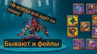 НЕУДАЧНЫЕ ПРИЁМЫ СБОРОВ ОТ СКИЛАЧА В LORDS MOBILE