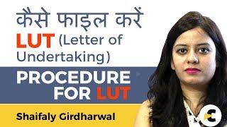 Procedure of filing LUT ( Letter of Undertaking) for Export - in Hindi by Shaifaly Girdharwal
