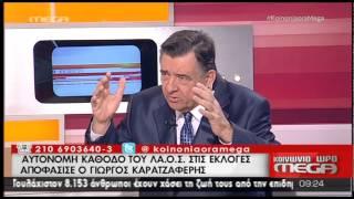 20150106 Κοινωνία Ώρα MEGA 091230