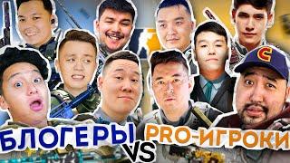 БЛОГЕРЫ vs. PRO игроки | AdreN режет Биржана | НОВЫЕ ИГРОКИ AVG | Причем здесь Акул?