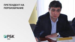 Азамат Абдрахманов будет претендовать на новый срок в должности главы Ишимбайского района РБ