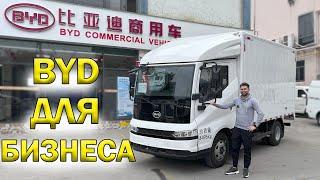 BYD T5. ОКУПИТ СЕБЯ В КРАТЧАЙШИЕ СРОКИ