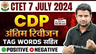 CDP for CTET Paper 2 and 1 | CDP Tag Words for CTET JULY 2024 | CTET CDP by Deepak Himanshu Sir