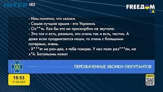 Російські солдати розповідають своїм рідним про силу української армії | FREEДОМ - UATV Channel