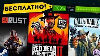 ПОЛУЧАЕМ ИГРЫ БЕСПЛАТНО: Steam, Epic Games, Gog, itch.io | Халява 2024