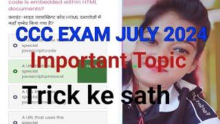 Highlight 0:00 – 2:25 from CCC july exam 2024 | ccc short trick   