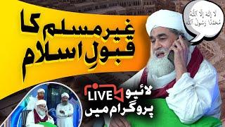 Gair Muslim Ka Live Islam Qubool | Big Moment | Maulana Ilyas Qadri Video | Madani Channel