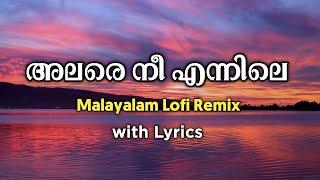 Alare Nee Ennile Remix | Lofi Mix | Malayalam DJ Songs | I am Abin