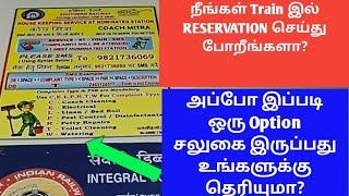 RAILWAY COMPLAINT EASILY USING TRAIN JOURNEY USING PNR NUMBER IN TAMIL|PNR USES IN TAMIL|OTB