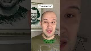 Зачем банку куда то инвестировать, если бедолаги сами несут свои деньги в банк