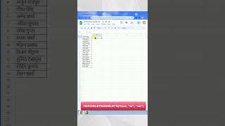 How To Convert Hindi To English MS Excel With Formula