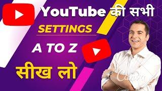 YouTube ki sabhi a to z settings | All YouTube settings in hindi