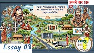 CGPSC Mains|| Essay|| Lecture 4 ||Tribal Development Program in Chhattisgarh:Nature & Implementation