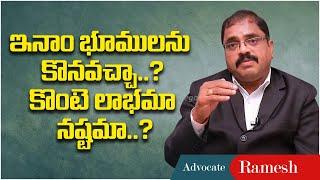 Advocate Ramesh about Inam Lands | How To Register Inam Lands | Legal Advice | SocialPost Legal