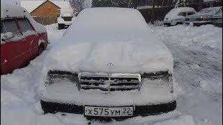 Мерседес W 124  2.3 заводим в -30 .