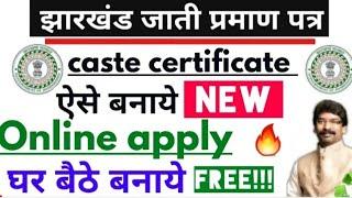SDO Level Jharkhand caste certificate online apply | Jati praman patra online | without land record