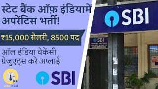 SBI Apprentice Recruitment 2020 I 8500 Posts I Syllabus I Online Form I Salary I Selection Process