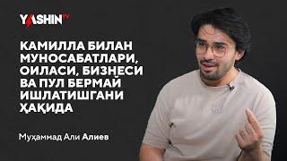 Muhammad Ali Kamilla bilan munosabatlari, oilasi, biznesi va pul bermay ishlatishgani haqida