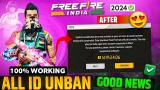 ID UNBAN NEW TRICK 2024  | HOW TO UNBAN FREE FIRE ID |FREE FIRE ID UNBAN KAISE KARE 100% REAL TRICK