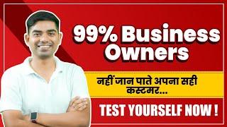 99% Business Owners Don’t Know their Actual customers | PreTutorials