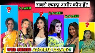 kooku and ullu ACTRESS SALARY ?  | Ullu web series actress name | Famous ullu actress salary