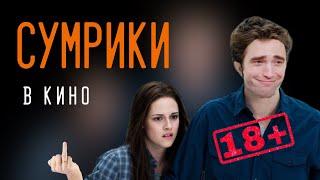  х/ф С У М Р И К И.  начало. (озвучка DL) Чекай описание#премьера #фильм #юмор #dl #11