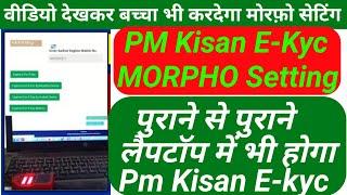 pm kishan e-kyc morpho settings ll morpho setting kaise kare morpho setting karne kea tarika morpho