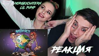 РЕАКЦИЯ МУЗЫКАНТОВ НА MORGENSHTERN & Lil Pump - WATAFUK?! (International Hit, 2020)