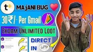 ₹400 Unlimited Bug | New earning app today | Free paytm cash earning apps | Without investment