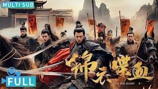 Full丨Multi Sub丨For the Glory丨Action Movie丨WeTV Movie