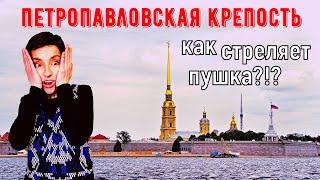 ПЕТРОПАВЛОВСКАЯ КРЕПОСТЬ  |  САНКТ-ПЕТЕРБУРГ